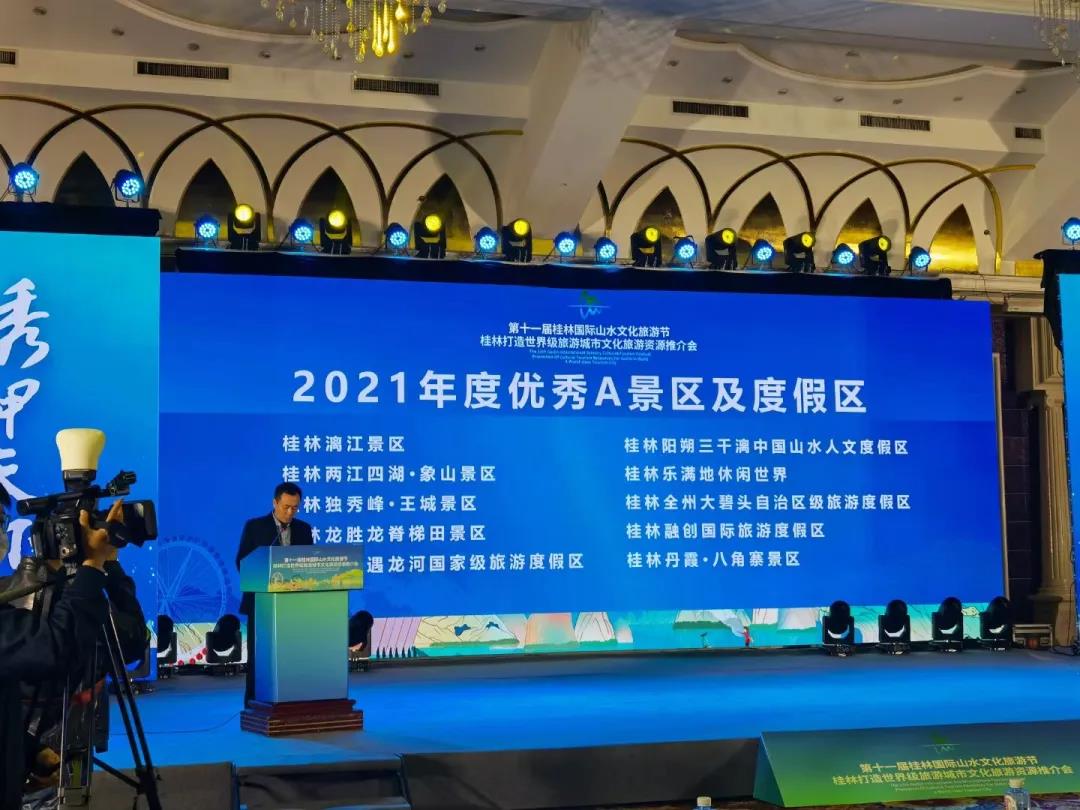 喜報(bào)！大碧頭國(guó)際旅游度假區(qū)榮獲桂林“2021年度優(yōu)秀A景區(qū)及度假區(qū)”！